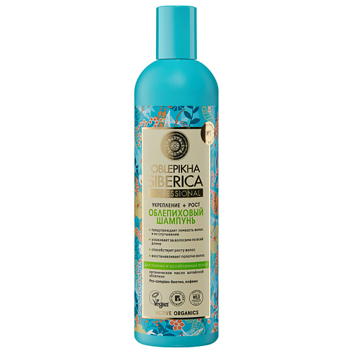 NATURA SIBERICA Шампунь для тонких и ослабленных волос Облепиховый 400 #1