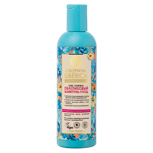 NATURA SIBERICA Шампунь-уход для кудрявых и вьющихся волос Облепиховый 270 #1