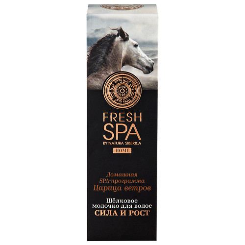 NATURA SIBERICA Шелковое молочко для волос "Царица ветров" Fresh SPA home 50 #1