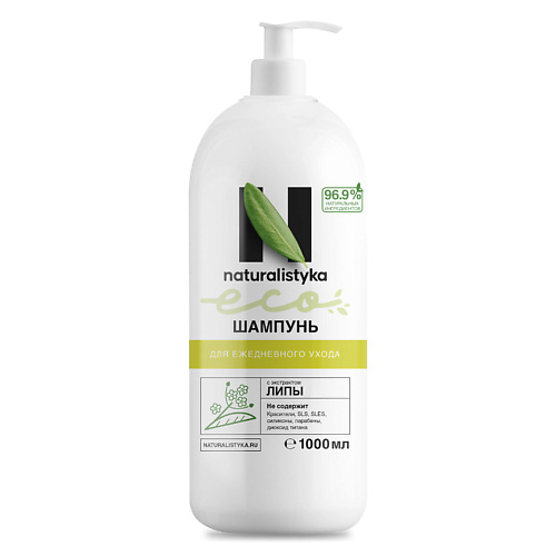 NATURALISTYKA Натуральный шампунь для ежедневного ухода с органическим экстрактом Липы 1000 #1