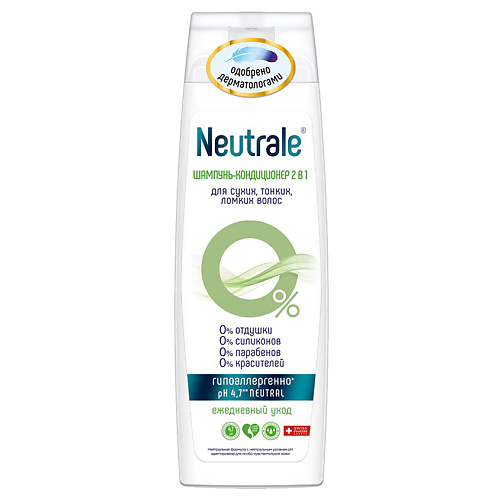 NEUTRALE Шампунь-кондиционер 2 в 1 для сухих, тонких, ломких волос 400 #1