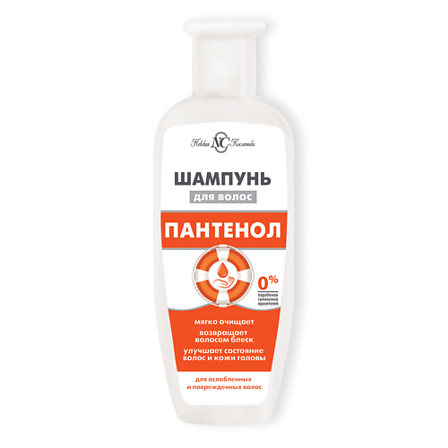 НЕВСКАЯ КОСМЕТИКА Шампунь Пантенол для ослабленных и повреждённых волос 250 #1