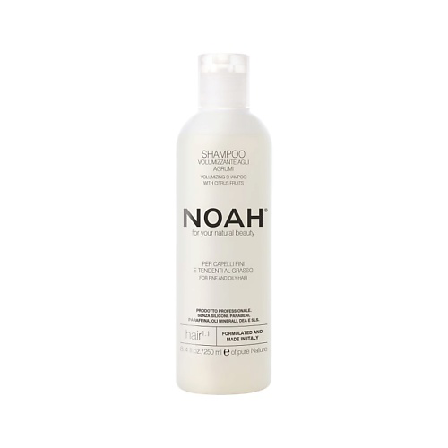 NOAH FOR YOUR NATURAL BEAUTY Шампунь для придания объема волос с цитрусом 250 #1