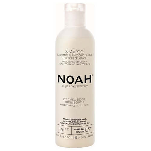 NOAH FOR YOUR NATURAL BEAUTY Шампунь для волос увлажняющий с фенхелем 250 #1