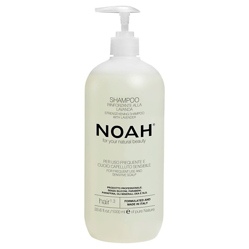 NOAH FOR YOUR NATURAL BEAUTY Шампунь для волос укрепляющий с лавандой 1000 #1