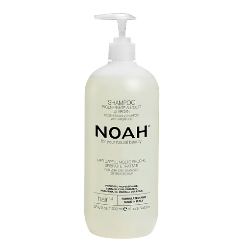 NOAH FOR YOUR NATURAL BEAUTY Шампунь для волос восстанавливающий с аргановым маслом 1000 #1