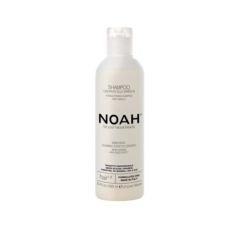 NOAH FOR YOUR NATURAL BEAUTY Шампунь для волос выпрямляющий 250 #1
