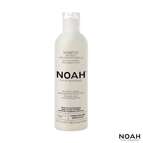 NOAH FOR YOUR NATURAL BEAUTY Шампунь для волос против желтизны с экстрактом черники 250 #1