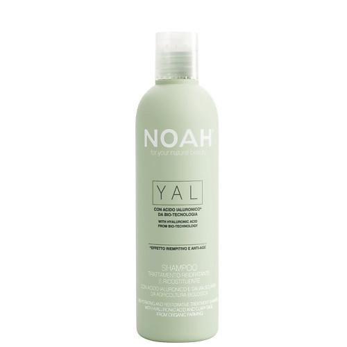 NOAH FOR YOUR NATURAL BEAUTY Шампунь для волос с гиалуроновой кислотой 250 #1