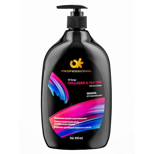 OK PROFESSIONAL Шампунь Color Care для окрашенных волоc 950 #1