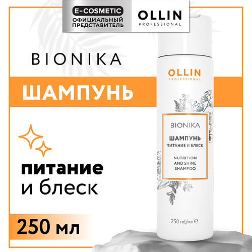 OLLIN PROFESSIONAL Шампунь для волос Bionika питание и блеск 200 #1