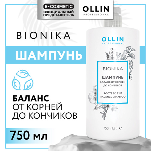 OLLIN PROFESSIONAL Шампунь для волос Bionika баланс от корней до кончиков 750 #1
