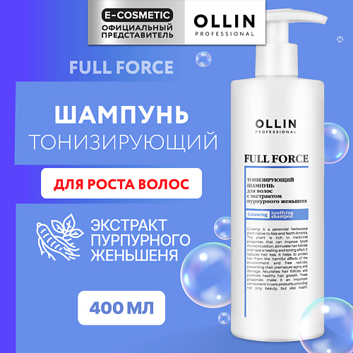 OLLIN PROFESSIONAL Тонизирующий шампунь для волос с экстрактом пурпурного женьшеня Full Force 400 #1