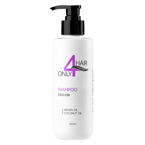 ONLY4HAIR Шампунь для блондинок 250 #1