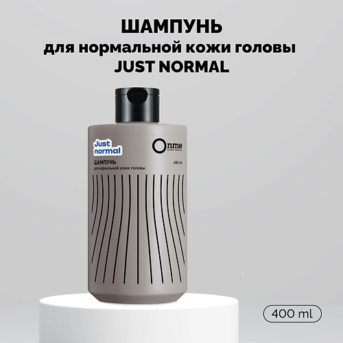 ONME Шампунь для нормальной кожи головы JUST NORMAL 400 #1