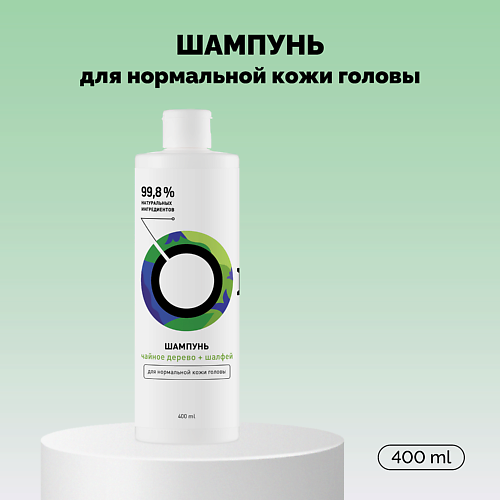 ONME Шампунь для нормальных волос «Чайное дерево и шалфей» 400 #1