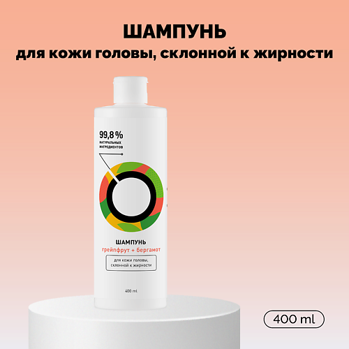 ONME Шампунь для жирных волос «Грейпфрут и бергамот» 400 #1