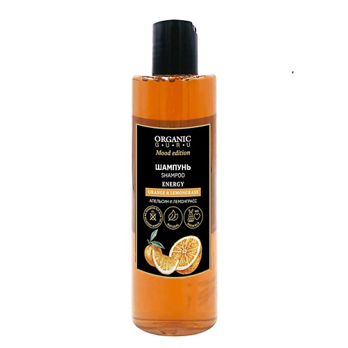 ORGANIC GURU Шампунь Апельсин и Лемонграсс ORANGE & LEMONGRASS ENERGY 250 #1