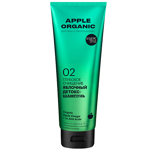 ORGANIC SHOP Детокс-шампунь для волос Глубокое очищение Apple 250 #1