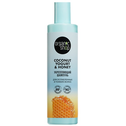 ORGANIC SHOP Шампунь для ослабленных и тонких волос "Укрепляющий" Coconut yogurt 280 #1