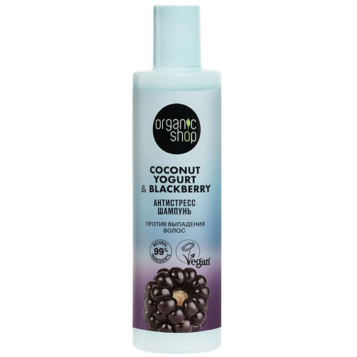 ORGANIC SHOP Шампунь против выпадения волос "Антистресс" Coconut yogurt 280 #1