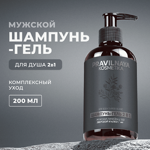 P+K PRAVILNAYA KOSMETIKA Мужской шампунь-гель для душа 2 в 1 250 #1