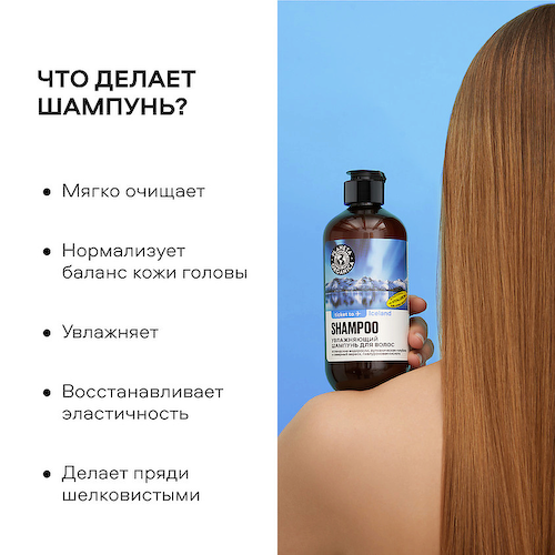 PLANETA ORGANICA Шампунь для волос Увлажняющий 400 #1