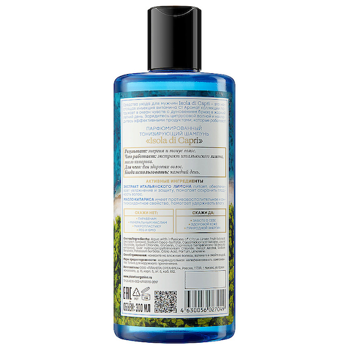 PLANETA ORGANICA Шампунь Isola di Capri Perfumed Shampoo for Men 300 #1