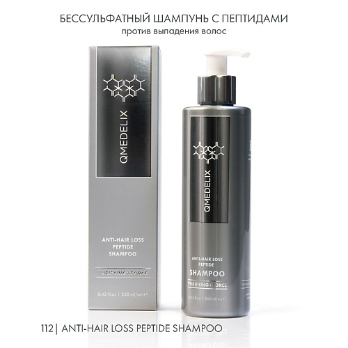 QMEDELIX 112 Бессульфатный шампунь от выпадения с пептидами для роста волос #1