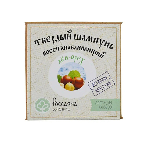 РОССАЯНА ОРГАНИКА Твердый шампунь "Лен-орех" для чувствительной кожи головы 90 #1