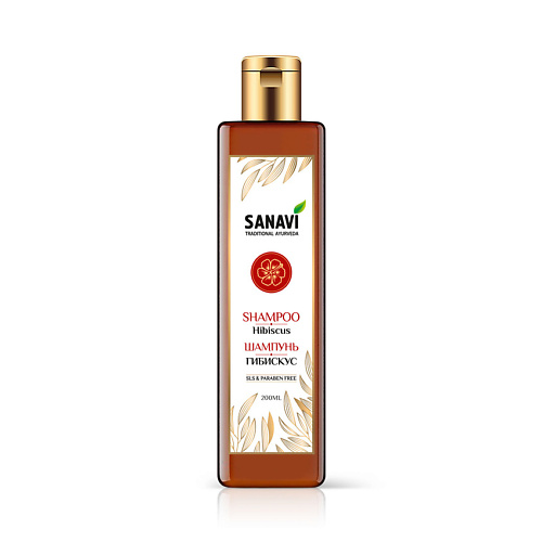 SANAVI Шампунь гибискус (Hibiscus Shampoo) 200 #1