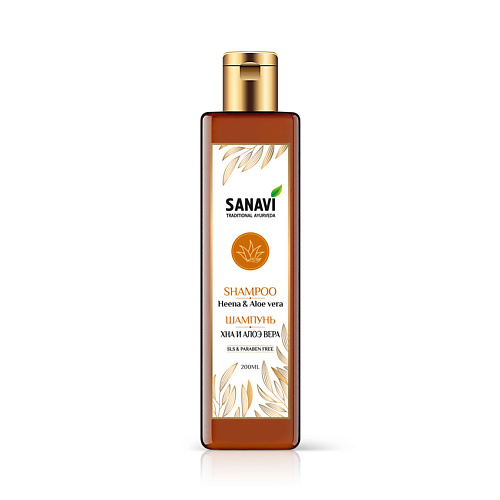 SANAVI Шампунь хна и алоэ вера (Henna Aloe Vera Shampoo) 200 #1