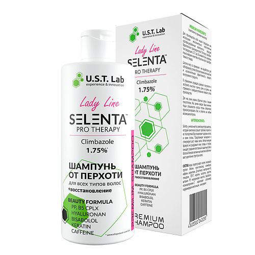 SELENTA Женский шампунь от перхоти Климбазол 1.75% 250 #1