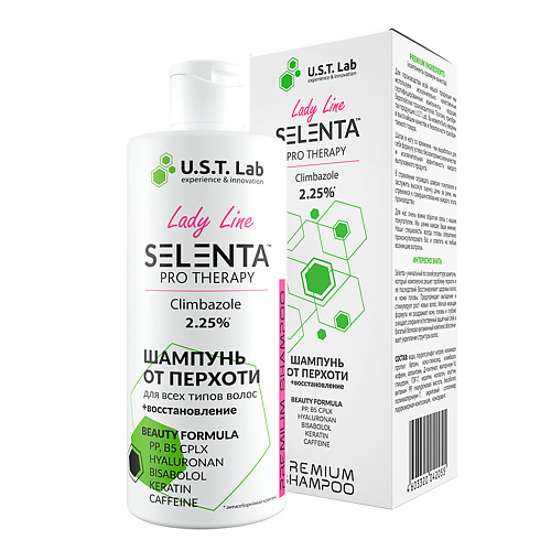 SELENTA Женский шампунь от перхоти Климбазол 2.25% 250 #1