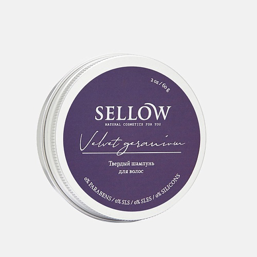 SELLOW Твердый шампунь для темных волос velvet geranium 60 #1