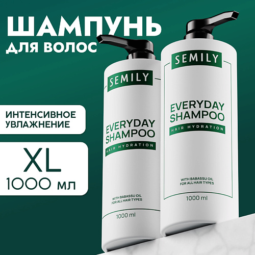 SEMILY Шампунь для волос женский ежедневный парфюмированный 1000 #1