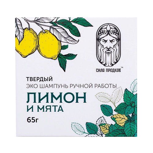 СИЛА ПРЕДКОВ Твердый натуральный шампунь для жирных волос ЛИМОН и МЯТА 65 #1