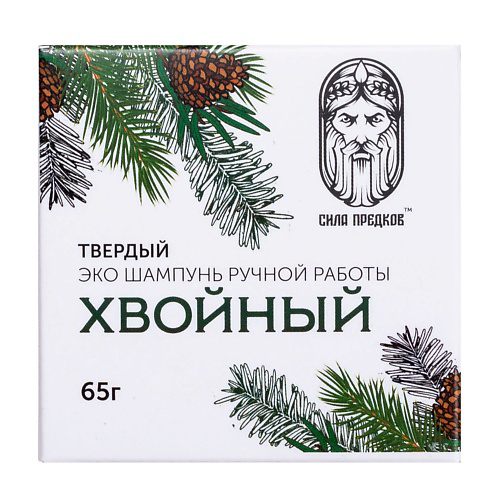 СИЛА ПРЕДКОВ Твердый натуральный шампунь для жирных волос ХВОЙНЫЙ 65 #1
