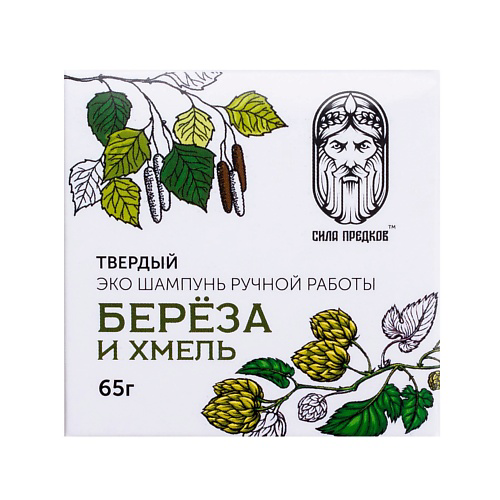 СИЛА ПРЕДКОВ Твердый натуральный шампунь для роста и от выпадения волос БЕРЕЗА и ХМЕЛЬ 65 #1