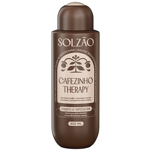 SOLZAO Шампунь для волос "Защита и укрепление" Cafezinho Therapy 400 #1