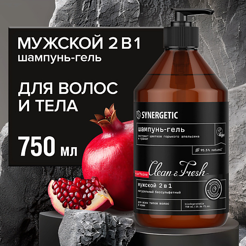 SYNERGETIC Натуральный бессульфатный шампунь-гель для душа мужской 2 в 1 750 #1