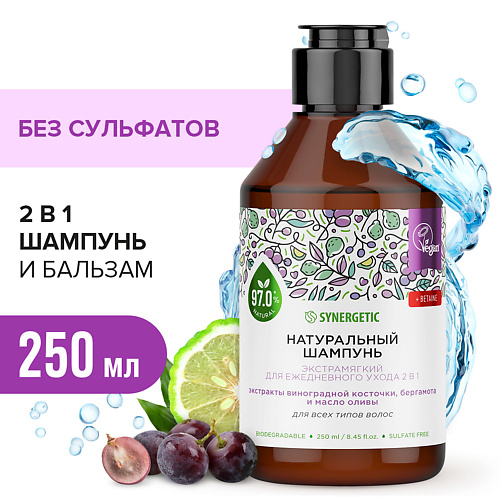 SYNERGETIC Шампунь "Экстрамягкий для ежедневного ухода 2 в 1" натуральный-бессульфатный 250 #1