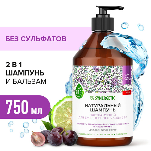 SYNERGETIC Шампунь "Экстрамягкий для ежедневного ухода 2 в 1" натуральный-бессульфатный 750 #1