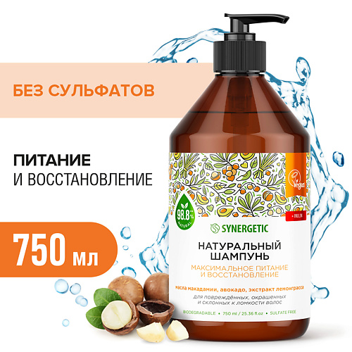 SYNERGETIC Шампунь «Максимальное питание и восстановление» бессульфатный 750 #1