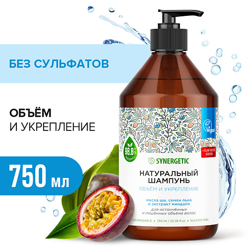 SYNERGETIC Шампунь "Объём и укрепление волос" натуральный-бессульфатный 750 #1