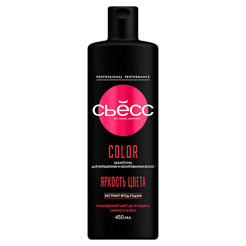 СЬЁСС Шампунь для волос женский, для окрашенных волос Color 450 #1