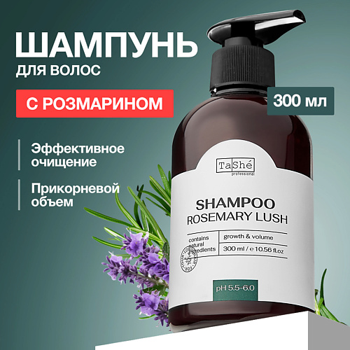 TASHE PROFESSIONAL Шампунь для волос Tashe professional "Rosemary lush" 300 #1