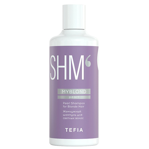 TEFIA Жемчужный шампунь для светлых волос Shampoo for Blonde Hair MYBLOND 300 #1