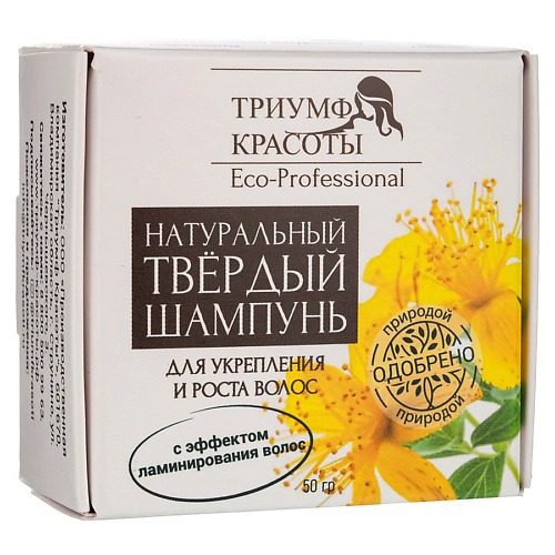 ТРИУМФ КРАСОТЫ Твердый шампунь для волос Укрепление и рост с эффектом ламинирования, бессульфатный 50 #1