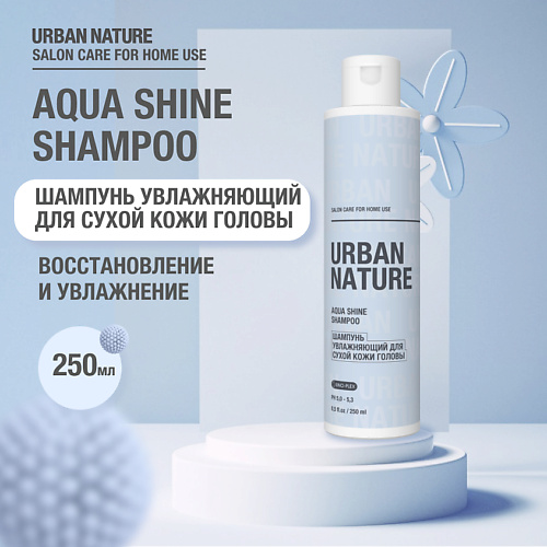 URBAN NATURE AQUA SHINE SHAMPOO Увлажняющий шампунь  для сухой кожи головы 250 #1